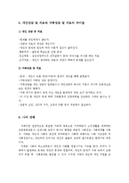 가족상담 및 가족치료의 정의, 필요성, 개인상담 및 치료와 가족상담 및 치료의 차이점, 나의견해-4
