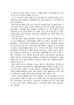 가족상담 및 가족치료의 정의, 필요성, 개인상담 및 치료와 가족상담 및 치료의 차이점, 나의견해-5