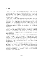 가족상담 및 치료의 필요성이 대두되게 된 요인-2
