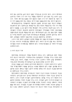 가족상담 및 치료의 필요성이 대두되게 된 요인-4