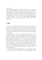 가족상담 및 치료의 필요성이 대두되게 된 요인-5