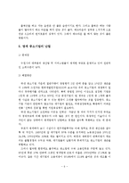 워렌의 지역사회 특성을 비교할 수 있는 척도에 기초에 자신이 거주하고 있는 지역사회의 특성을 분석하고 해결방안을 제시하시오-7