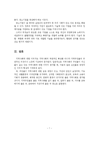 워렌의 지역사회 특성을 비교할 수 있는 척도에 기초에 자신이 거주하고 있는 지역사회의 특성을 분석하고 해결방안을 제시하시오-8