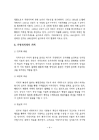 지방자치제도의 정의와 개념을 살펴보고, 사회복지적 사회복지적 성격을 설명하고, 지방자치제 실시에 따른 지역사회복지의 개선방안을 제시하시오-5
