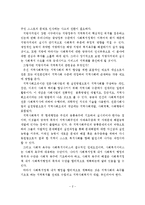 (지역사회복지론 과제)지방자치제도의 실시에 따른 지역사회복지와의 관련성 및 긍정적 측면에 대해 논하시오-3