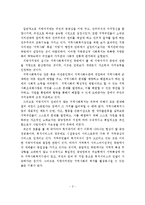 (지역사회복지론 과제)지방자치제도의 실시에 따른 지역사회복지와의 관련성 및 긍정적 측면에 대해 논하시오-4