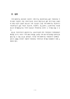 (지역사회복지론 과제)지방자치제도의 실시에 따른 지역사회복지와의 관련성 및 긍정적 측면에 대해 논하시오-5