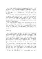 사회복지를 보는 관점에 대해 논의하세요-3
