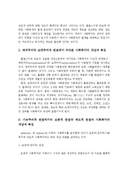 사회복지를 보는 관점에 대해 논의하세요-4