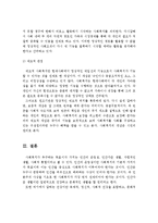 사회복지를 보는 관점에 대해 논의하세요-5