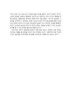 사회복지를 보는 관점에 대해 논의하세요-6
