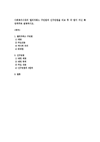 사회복지시대의 엘리자베스 구빈법과 신구빈법을 비교 후 각 법이 지닌 특징위주로 설명하시오-1