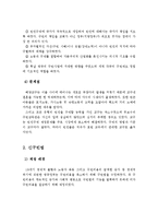 사회복지시대의 엘리자베스 구빈법과 신구빈법을 비교 후 각 법이 지닌 특징위주로 설명하시오-3