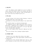 사회복지시대의 엘리자베스 구빈법과 신구빈법을 비교 후 각 법이 지닌 특징위주로 설명하시오-4