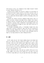 사회복지시대의 엘리자베스구빈법(1601년)과 신구빈법(1834년)을 비교 후 각 법이 지닌 특징위주로 레포트를 작성하시오-5