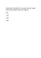 (사회복지개론 과제)사회복지에 있어 실천의 내용, 범위, 본질은 무엇이며 실천과 방법과의 관계에 대해 서술하시오-1