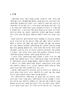 (사회복지개론 과제)사회복지에 있어 실천의 내용, 범위, 본질은 무엇이며 실천과 방법과의 관계에 대해 서술하시오-2
