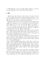 (사회복지개론 과제)사회복지에 있어 실천의 내용, 범위, 본질은 무엇이며 실천과 방법과의 관계에 대해 서술하시오-3