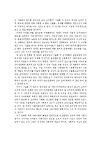 (사회복지개론 과제)사회복지에 있어 실천의 내용, 범위, 본질은 무엇이며 실천과 방법과의 관계에 대해 서술하시오-4