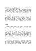 (사회복지개론 과제)사회복지에 있어 실천의 내용, 범위, 본질은 무엇이며 실천과 방법과의 관계에 대해 서술하시오-5