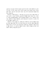 (사회복지개론 과제)사회복지에 있어 실천의 내용, 범위, 본질은 무엇이며 실천과 방법과의 관계에 대해 서술하시오-6