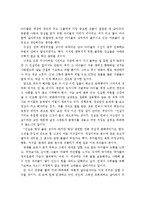 도가니를 보면서 본인이 생각하는 복지관점에 대한 의견-2