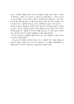 도가니를 보면서 본인이 생각하는 복지관점에 대한 의견-3