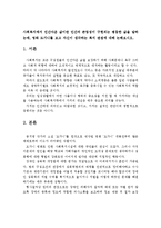 사회복지에서 인간다운 삶이란 인간의 존엄성이 구현되는 평등한 삶을 말하는데, 영화 도가니를 보고 자신이 생각하는 복지 관점이 대해 논하시오-1