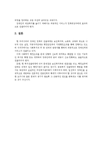사회복지에서 인간다운 삶이란 인간의 존엄성이 구현되는 평등한 삶을 말하는데, 영화 도가니를 보고 자신이 생각하는 복지 관점이 대해 논하시오-2