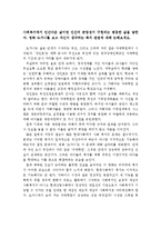 사회복지에서 인간다운 삶이란 인간의 존엄성이 구현되는 평등한 삶을 말한다-1