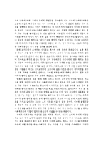 사회복지에서 인간다운 삶이란 인간의 존엄성이 구현되는 평등한 삶을 말한다-2