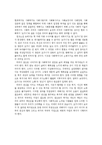 사회복지에서 인간다운 삶이란 인간의 존엄성이 구현되는 평등한 삶을 말한다-3