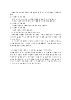 사회복지의 전문직으로의 사회복지 실천체계에 대해 서술하세요-2