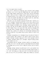영화도가니를 보고 자신이 생각하는 복지관점-2