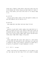 효과적인 의사소통에 필요한 언어적 의사소통 기술과 비언어적 의사소통 기술에 대하여 서술하고 개인의견을 제시하시오-6