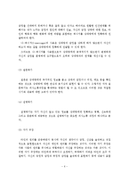 효과적인 의사소통에 필요한 언어적 의사소통 기술과 비언어적 의사소통 기술에 대하여 서술하고 개인의견을 제시하시오-7