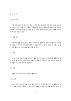 효과적인 의사소통에 필요한 언어적 의사소통 기술과 비언어적 의사소통 기술에 대하여 서술하고 개인의견을 제시하시오-8