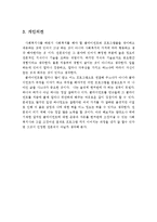 사회복지의 가치와 사회복지의 실천가치에 대해 서술하고, 이에 대한 개인의견을 제시하시오-4