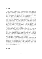 사회복지의 기본 이념에 대해 서술하세요-2