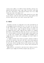사회복지의 기본 이념인 인간존중 사상, 평등사상, 국가책임사상이 대해 설명하시오-5