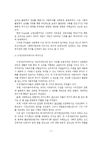 사회복지의 기본이념과 목표에 대해 논하고, 개인의견을 제시하시오-3
