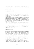 사회복지의 기본이념과 목표에 대해 논하고, 개인의견을 제시하시오-4