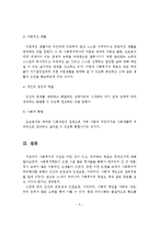 사회복지의 기본이념과 목표에 대해 논하고, 개인의견을 제시하시오-6