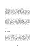 사회복지의 기본이념과 목표에 대해 논하고, 개인의견을 제시하시오-7
