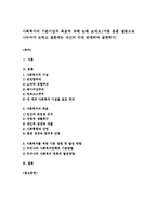 사회복지의 기본이념과 목표에 대해 논해 보세요-1