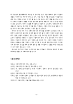 사회복지의 기본이념과 목표에 대해 논해 보세요-8