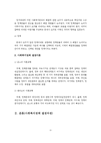 사회복지정책 결정과정, 필요성, 개념들, 결정이론, 아젠다의 형성, 대안의 형성, 집행, 평가-3