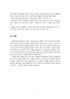 사회복지정책 결정과정, 필요성, 개념들, 결정이론, 아젠다의 형성, 대안의 형성, 집행, 평가-7