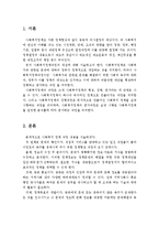 사회복지정책의 결정과정에 대해 설명하세요-2