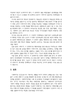 사회복지정책의 결정과정에 대해 설명하세요-3